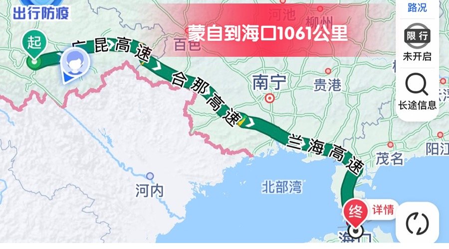 蒙自到?？?/><br/></span></p><p style=
