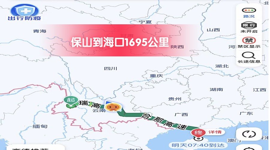 保山到?？?(1)
