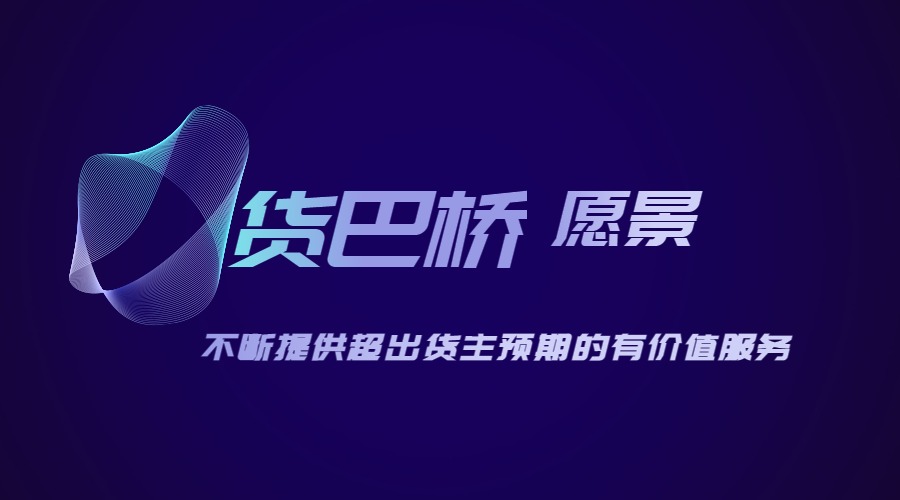 蒙自整車(chē)物流貨運(yùn)信息部