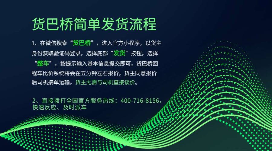 晉寧到江門(mén)整車(chē)發(fā)貨流程