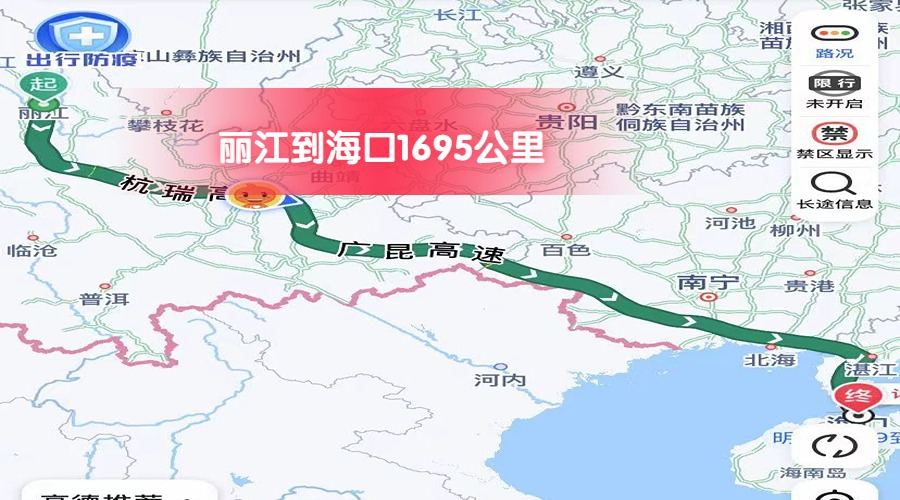 麗江到?？?(1)