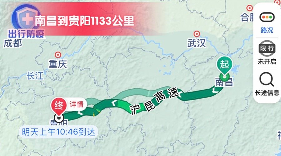 南昌到貴陽(yáng) (2)
