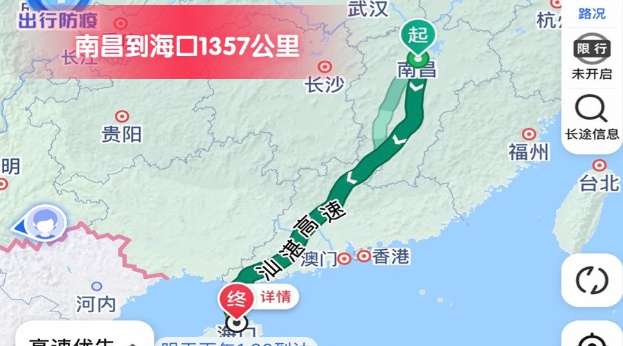 南昌到?？?(2)