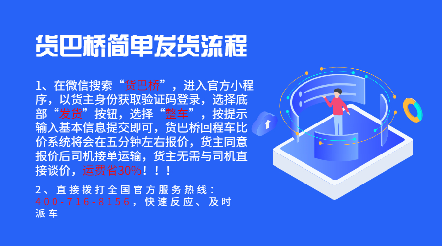 玉溪整車(chē)物流貨運(yùn)信息部電話(huà)
