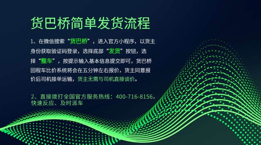 瑞麗到重慶整車(chē)發(fā)貨流程