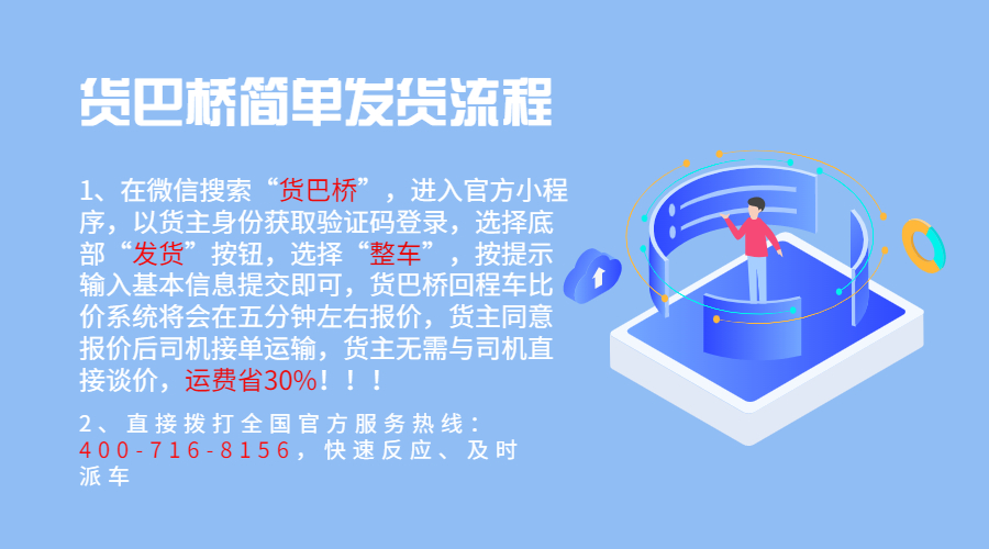 景洪返空返程回程回頭貨車