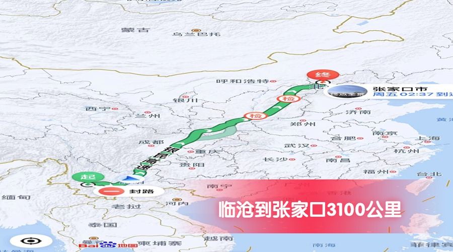 臨滄到張家口公里數(shù)3