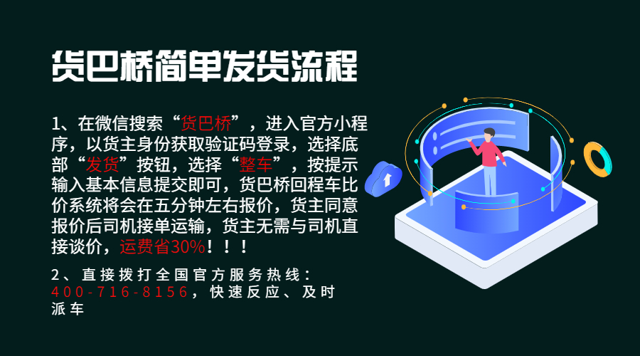 普洱找大貨車?yán)浳锪髌脚_(tái)電話號碼