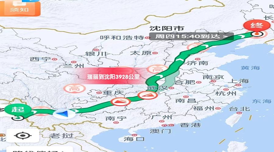 瑞麗到沈陽(yáng)里程