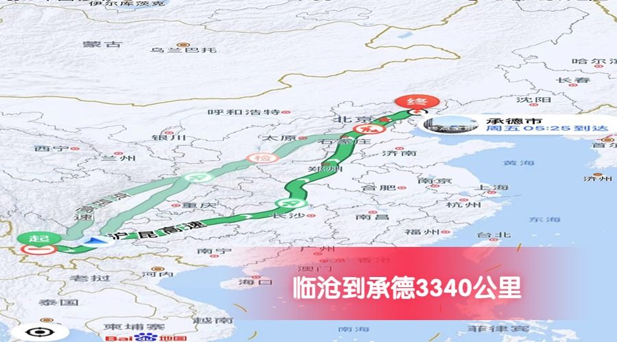 臨滄到承德公里數(shù)3340