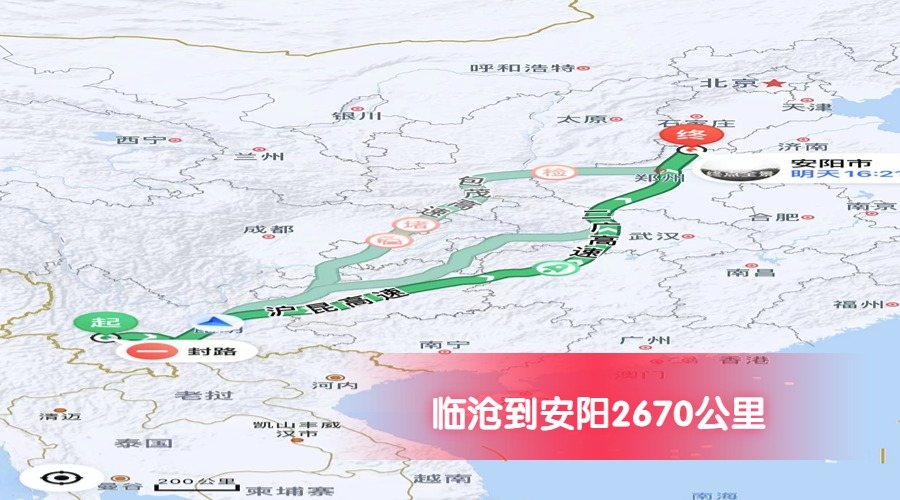 臨滄到安陽公里數(shù)2670