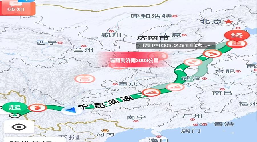 瑞麗到濟(jì)南里程