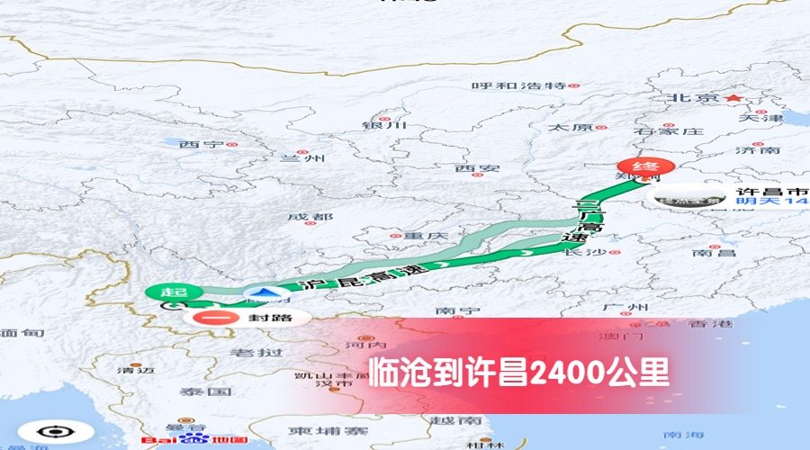 臨滄到許昌公里數(shù)2400