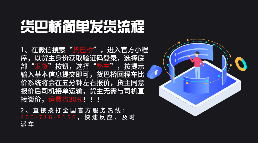 瑞麗整車物流貨運(yùn)信息部電話