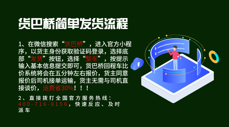 保山找貨車?yán)浳锪髌脚_(tái)電話