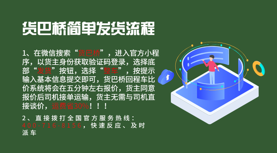 麗江整車物流貨運(yùn)信息部電話號(hào)碼