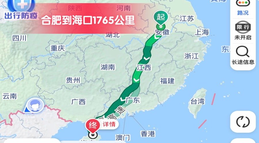 合肥到?？?(2)