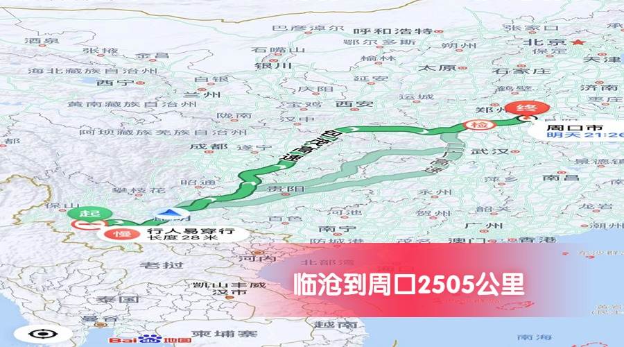 臨滄到周口公里數(shù)2505