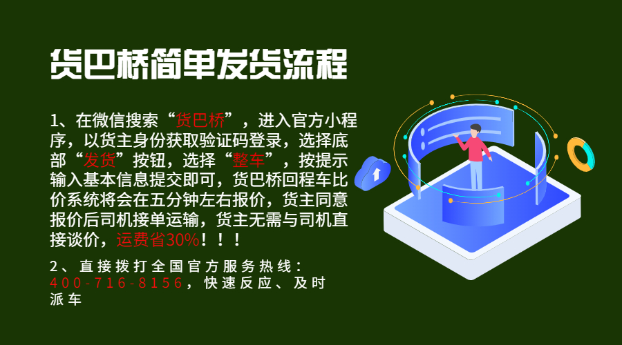 怒江整車物流貨運(yùn)信息部電話