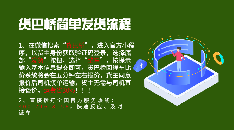 怒江六庫找貨車?yán)浳锪髌脚_(tái)電話