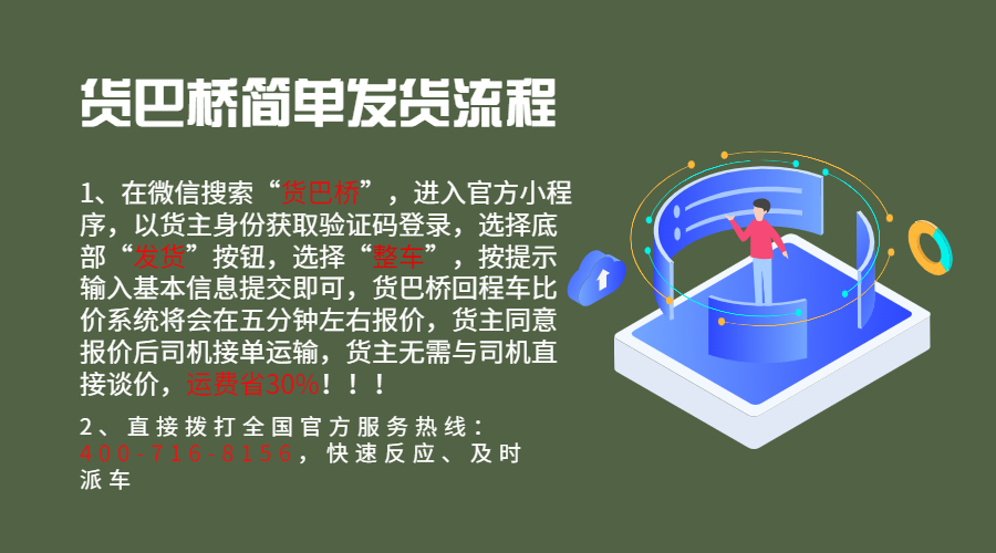 迪慶整車(chē)物流貨運(yùn)信息部電話
