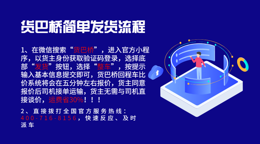 迪慶找貨車?yán)浳锪髌脚_電話