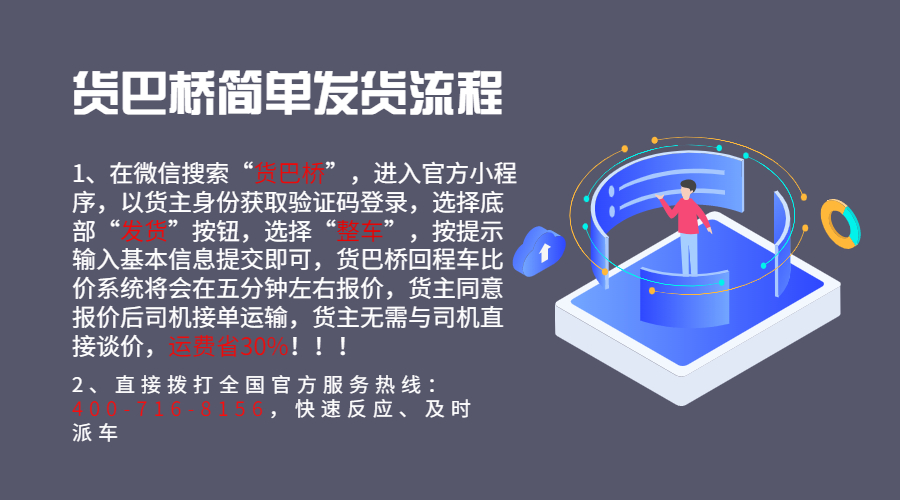 楚雄整車物流貨運(yùn)信息部電話