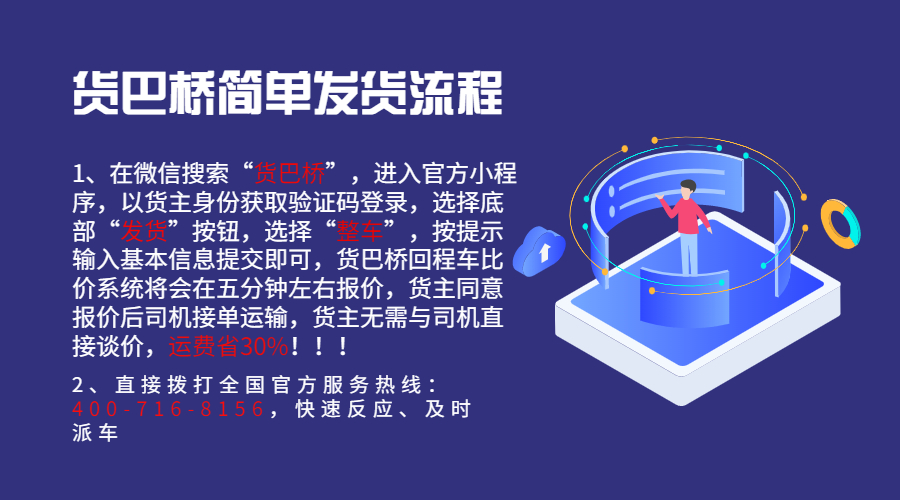楚雄找貨車?yán)浳锪髌脚_電話