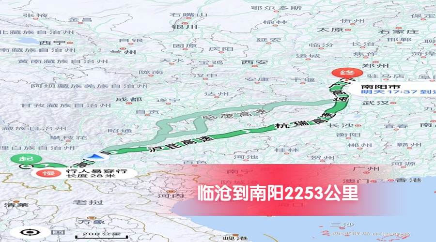 臨滄到南陽公里數(shù)2253