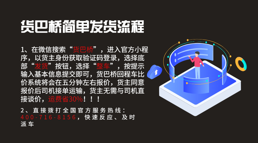 找貨車拉貨哪個平臺好