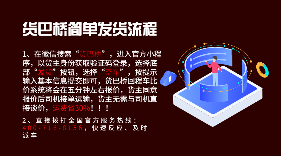 找長途貨車?yán)浤膫€(gè)平臺便宜