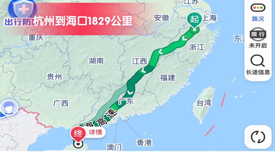 杭州到?？?(2)