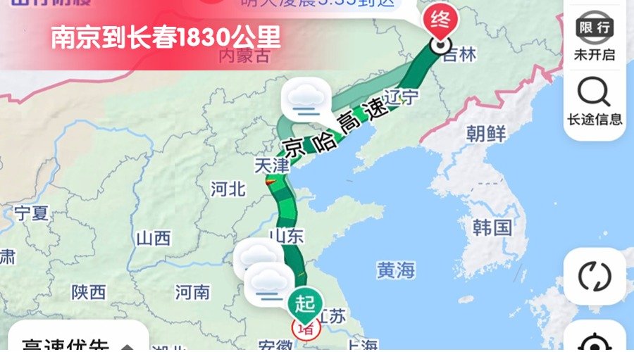 南京到長(zhǎng)春 (2)