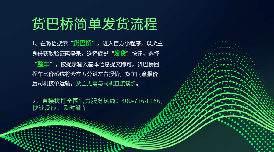 南京到濟(jì)南整車發(fā)貨流程