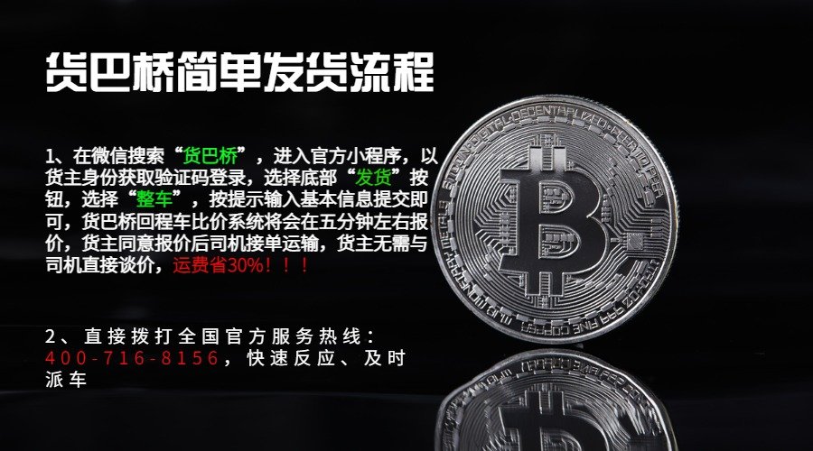 找貨車拉貨上什么平臺