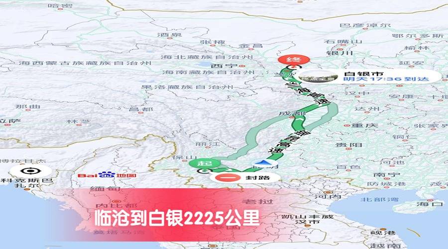 臨滄到白銀公里數(shù)2225