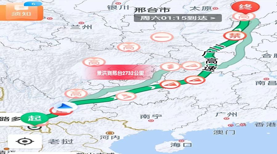 景洪到邢臺(tái)里程