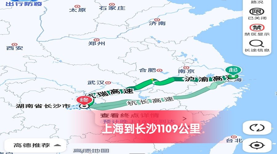 上海到長(zhǎng)沙