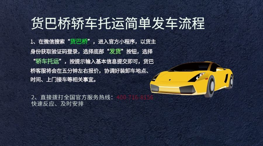 昆明到重慶轎車發(fā)貨流程
