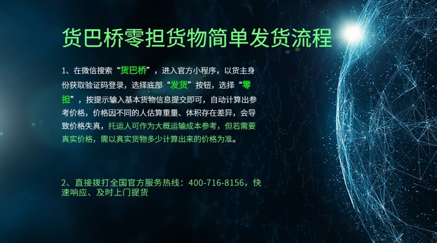 昆明到福州零擔(dān)發(fā)貨流程