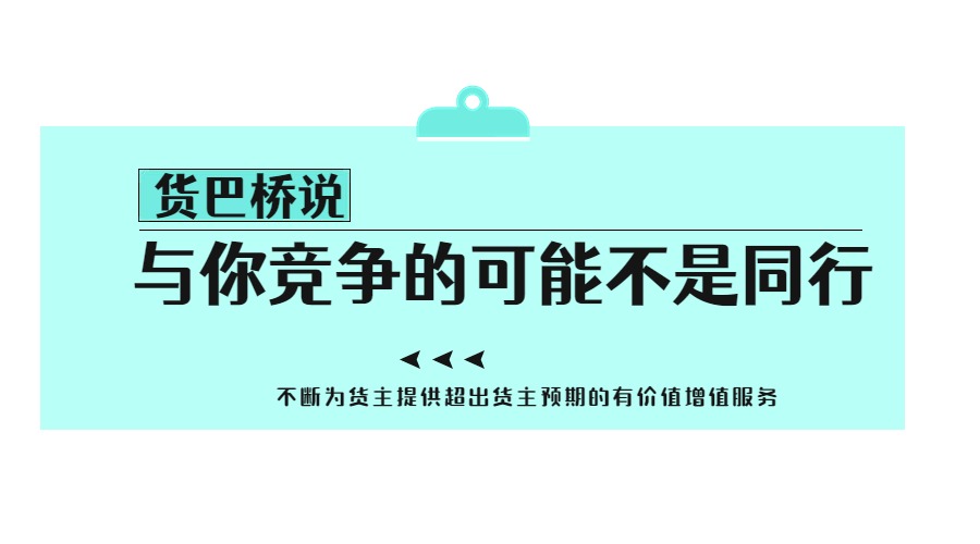 一站式物流服務(wù)公司