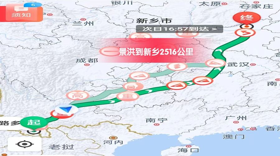 景洪到新鄉(xiāng)里程
