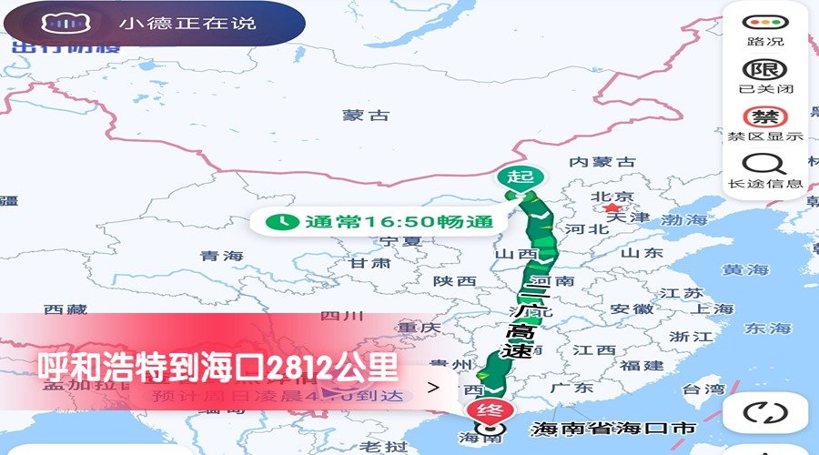 呼和浩特到?？?/> </span></p><p style=