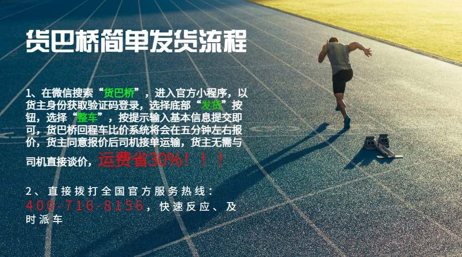 內(nèi)蒙古找貨車?yán)涬娫? alt=