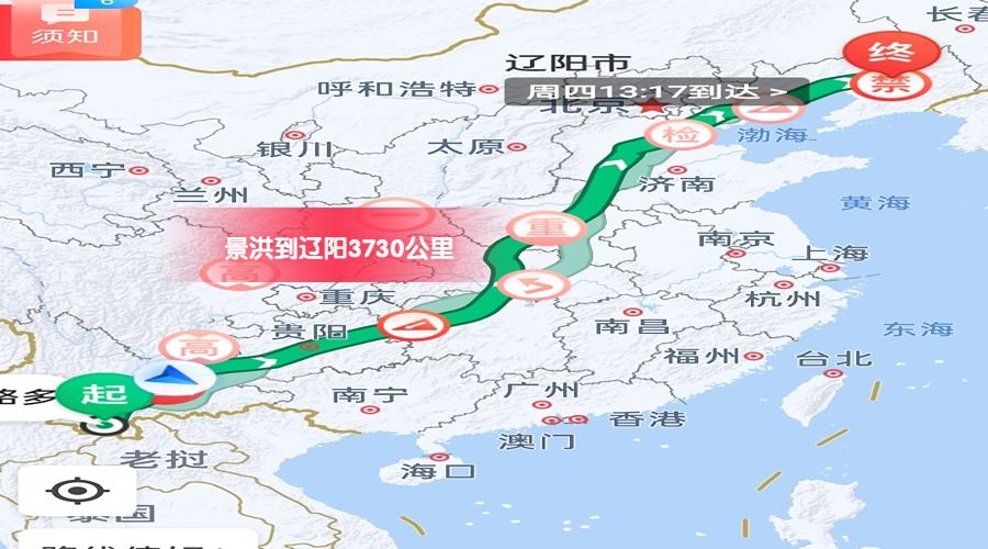 景洪到遼陽(yáng)里程