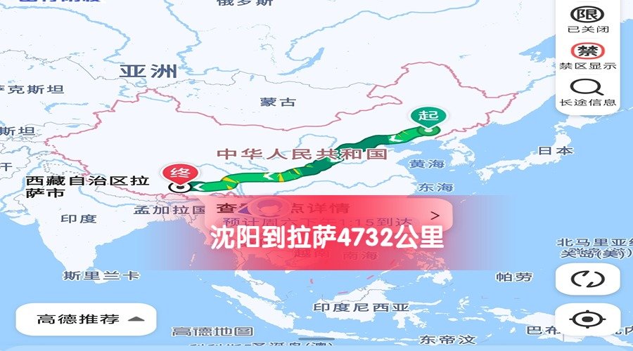 沈陽(yáng)到拉薩