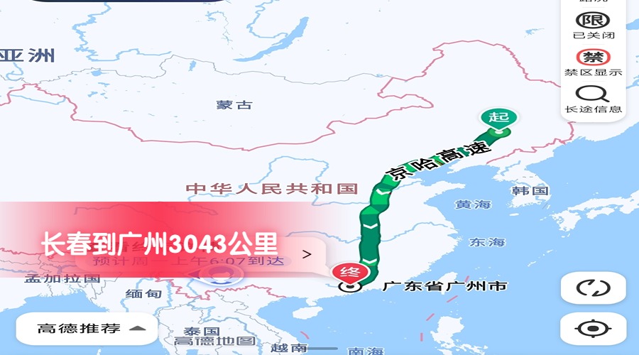 長(zhǎng)春到廣州