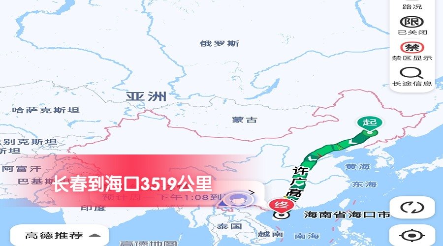 長春到?？?/> </span></p><p style=