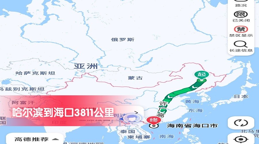 哈爾濱到?？?/> </span></p><p style=