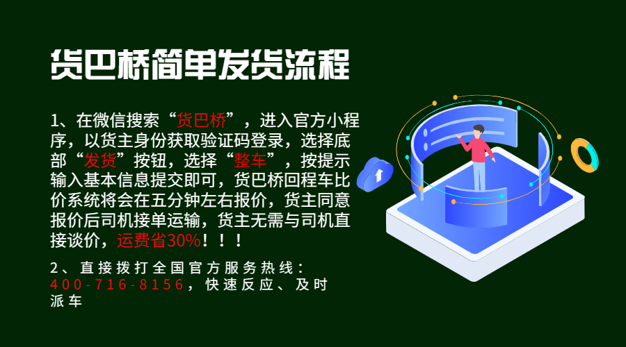 整車物流裝車.jpg